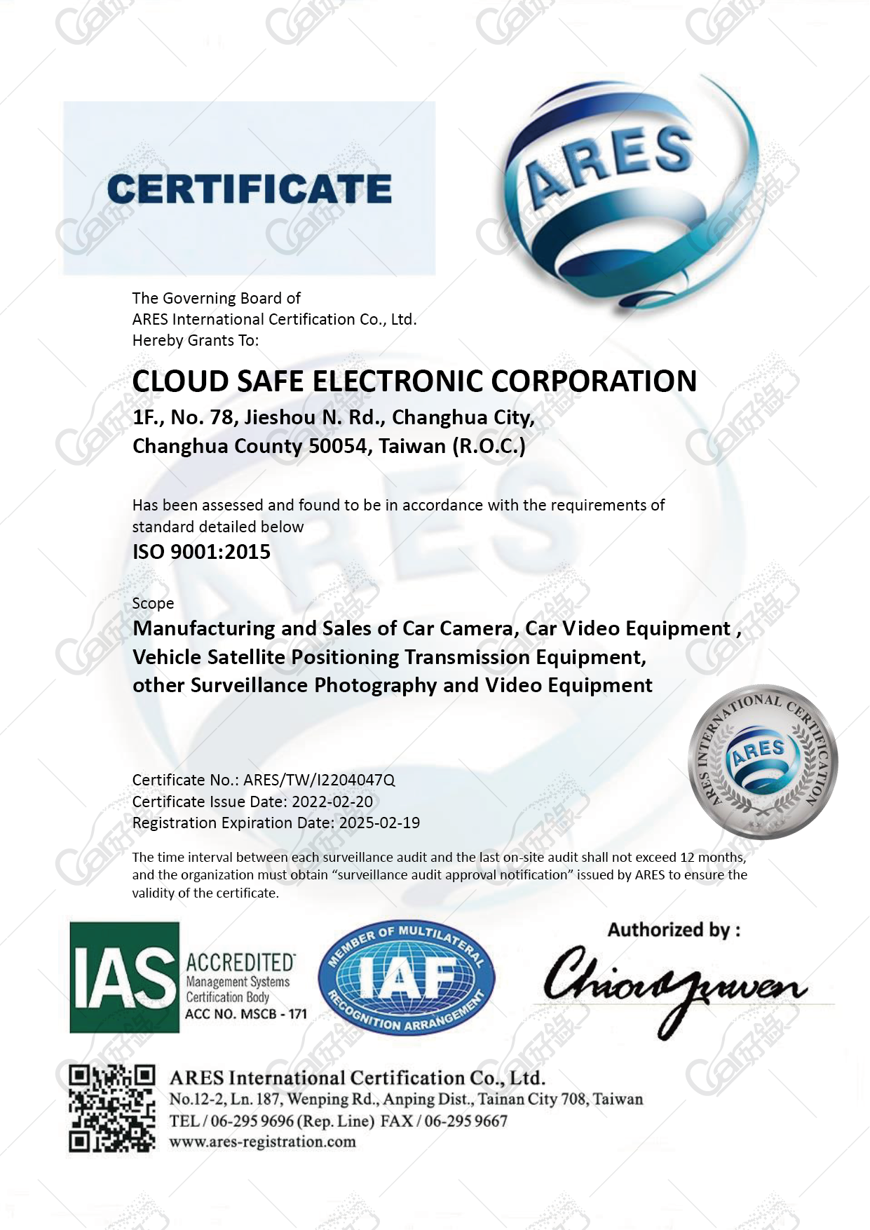雲安電子,ISO:9001認證證書